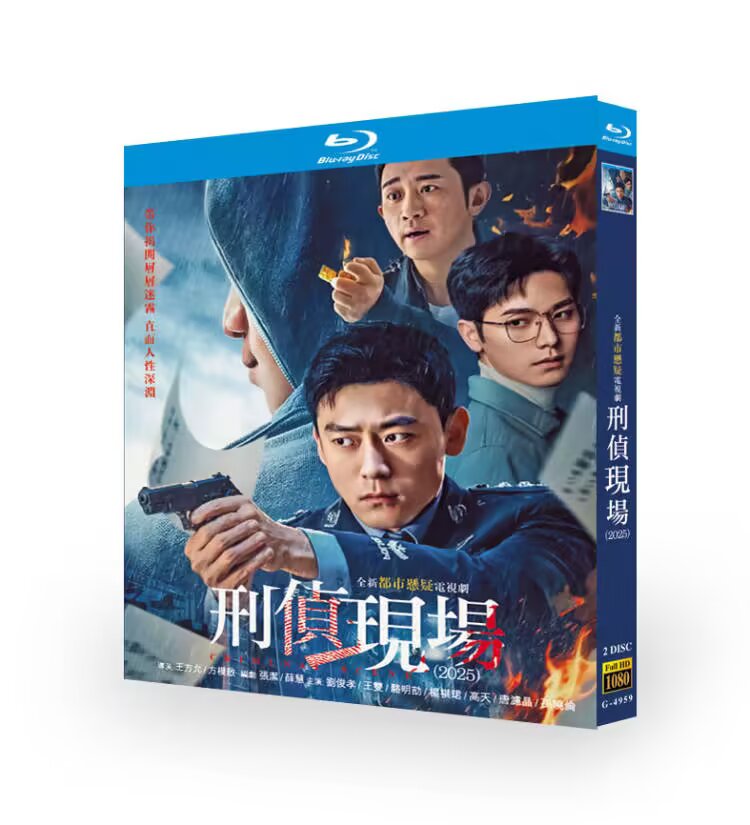 Criminal Scene-Bluray
